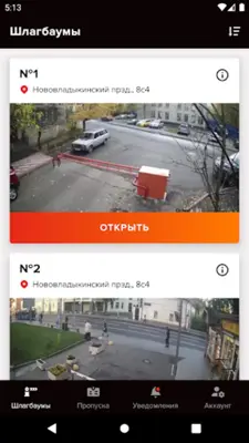 Дворецкий android App screenshot 11