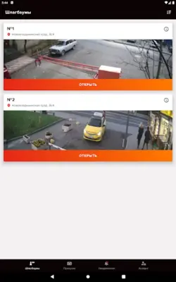 Дворецкий android App screenshot 3