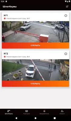 Дворецкий android App screenshot 7